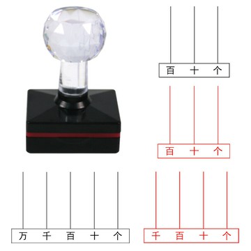 計數器印章小學數學一二年級教學學習成品章計算算數學具教具訂正老師布置修改作業專用章