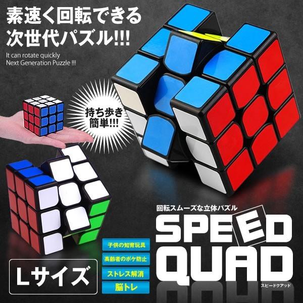 ルービックキューブ 知育玩具 脳トレ 認知症予防 3×3×3 スピード