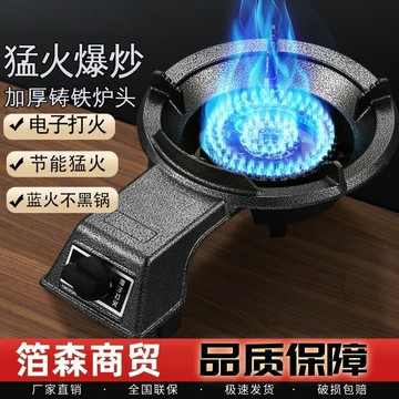 家用低壓煤氣灶單灶猛火灶液化氣灶商用單個燃氣灶節能灶頭猛火爐