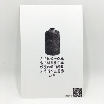 「LIFE 隨筆」明信片 -《線》L056