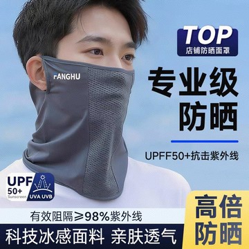 🌸台灣現貨 冰絲防曬面罩 護頸防曬口罩 冷感面罩 騎行面罩 防紫外面罩 透氣冰絲面罩 防曬頭巾 運動面罩 冰絲面罩夏季