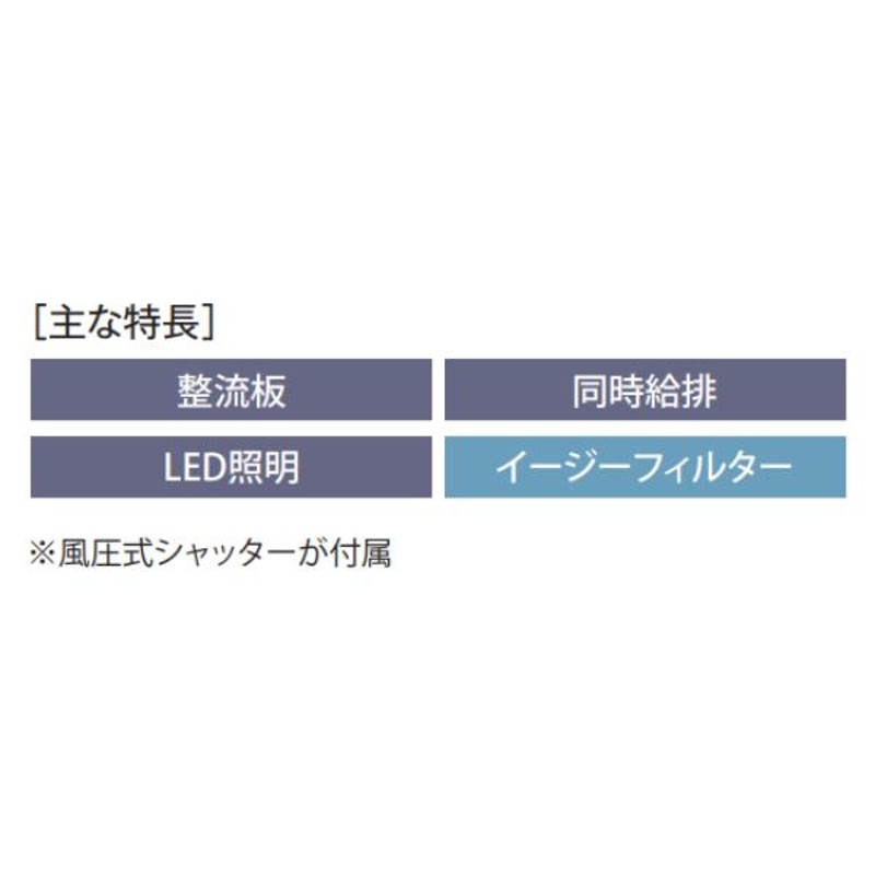 富士工業 ASR-3A-9027VL W 換気扇 台所 レンジフード 間口 900mm 排気