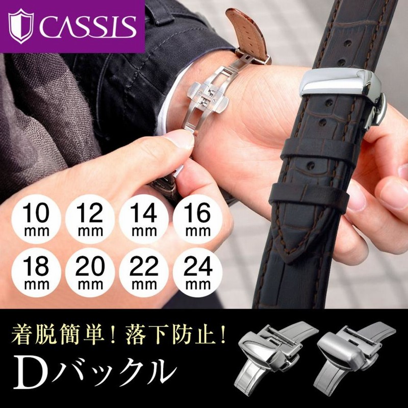腕時計 バックル 時計 dバックル 観音開き 両開き ステンレス