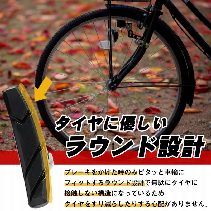 Vブレーキ シュー 4個セット 自転車 パッド クロスバイク マウンテンバイク 前後輪 左右 | LINEショッピング