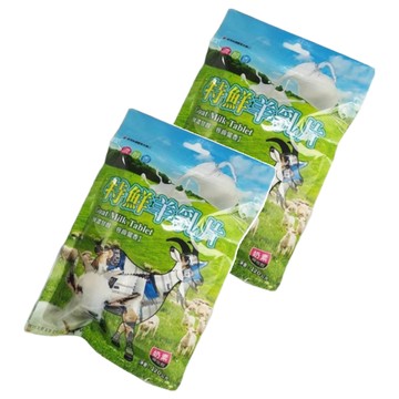 特鮮羊乳片 獨立包裝 濃醇香  120g  2包