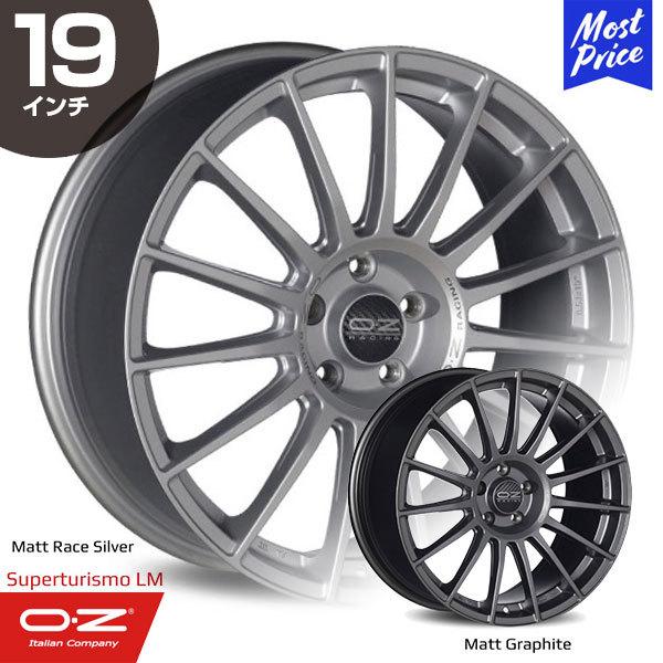 OZ Racing Superturismo-LM オーゼットレーシング スーパーツーリズモ LM 19インチ 8.5J 30 5-112 ホイール1本  | マルチスポーク インポートカー アルミホイール | LINEブランドカタログ