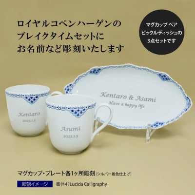 ロイヤルコペンハーゲン ROYAL COPENHAGEN プリンセス