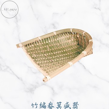 竹編畚箕盛器 復古竹製海鮮炸物盤 赤箕手工編織籃 製竹盤赤箕  竹編收納盤 竹編籃 笨箕畚斗 竹製畚箕【Z999】