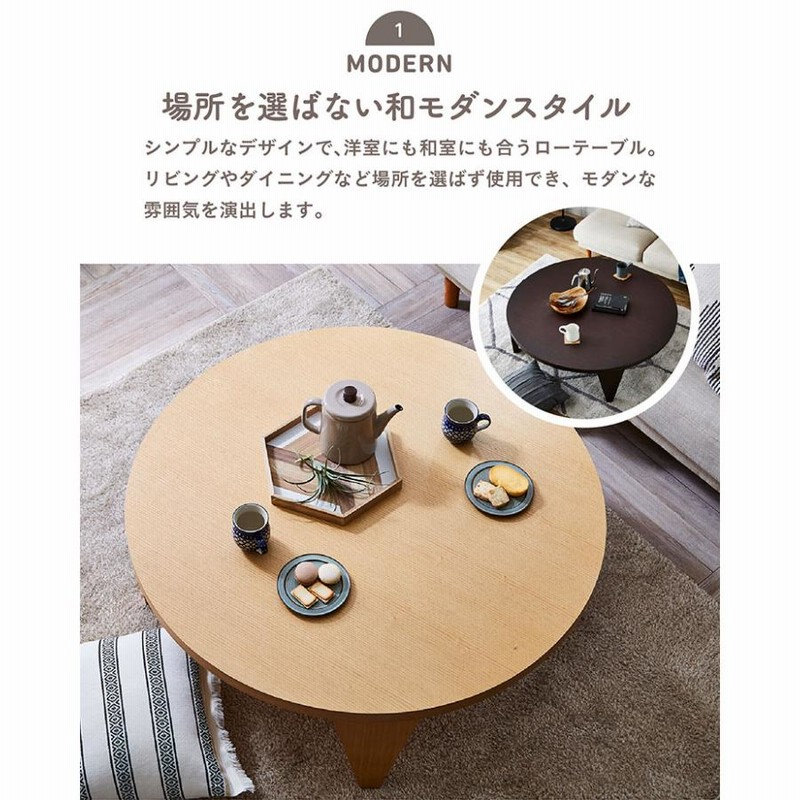 完成品 幅100cm ローテーブル リビングテーブル 丸 円