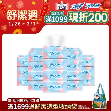 可立雅 柔感抽取衛生紙 100抽x20包x4串/箱