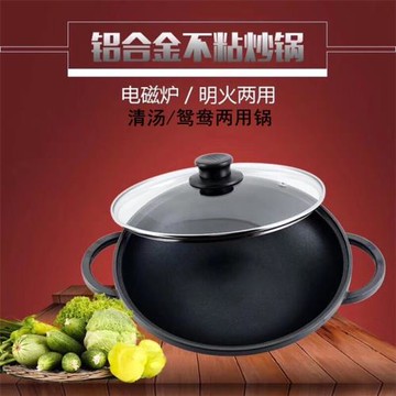 韓式鴛鴦火鍋電磁爐專用魚頭鍋加厚復底鋁合金炒鍋餐廳不粘鍋干鍋