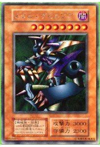 遊戯王OCG メタル・デビルゾア S1-03SCR(中古品)