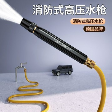 316現貸隔日達💥高壓水槍家用噴頭軟管工具澆花水管增壓澆菜噴槍洗車汽車神器清洗