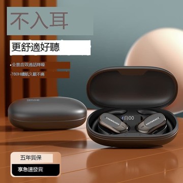 （爆款熱賣）（國際精品）【免運】藍芽爾機無線氣骨傳導不入耳2025新款掛耳式超長續航運動跑步降噪