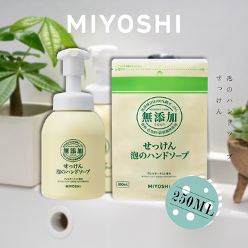 日本 MiYOSHi 無添加泡沫洗手乳｜溫和淨潔不滑手【928福利社】