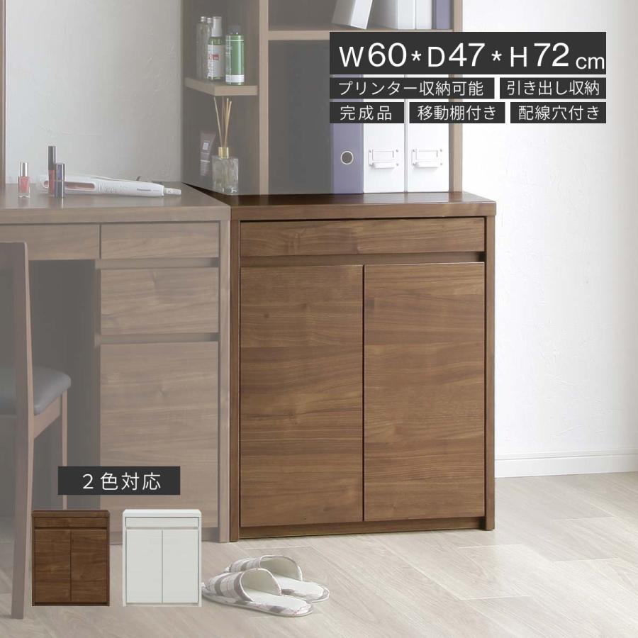 カツオ様ベルメゾン パソコン　プリンター収納キャビネット　サイドボード カツオ様ベルメゾン パソコン プリンター収納キャビネット