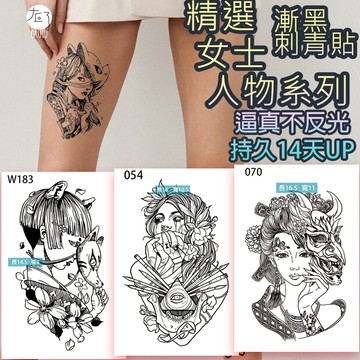 👑大邱紋身👑買6送1 人物女士系列 漸黑 刺青貼官方正版半永久 果膠【T36B】刺青貼紙 草本 紋身貼紙 紋身貼 T36