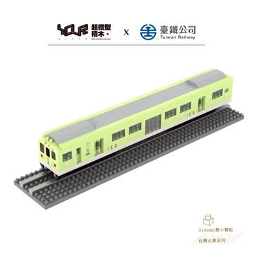 YouRblock微型積木-台鐵山嵐號EMU500觀光列車-DIY模型-台鐵正式授權台灣火車系列-甜點主題積木收藏