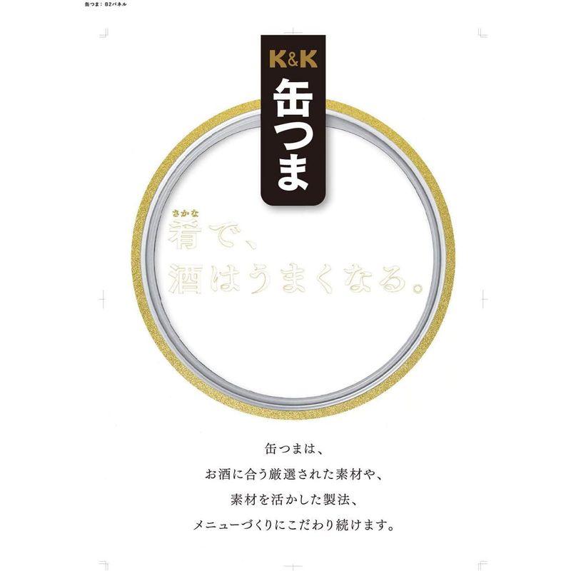 KK 缶つまプレミアム 北海道ほたて 燻製油漬け 55g