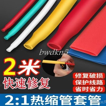 鐵氟龍熱縮管 耐高溫耐油透明300度PTFE 耐酸堿鐵氟龍熱縮管 # c886t