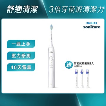 ★新品上市★送3支抗敏刷★飛利浦Sonicare舒適潔淨音波電動牙刷 -皓月白(HX5070/02)