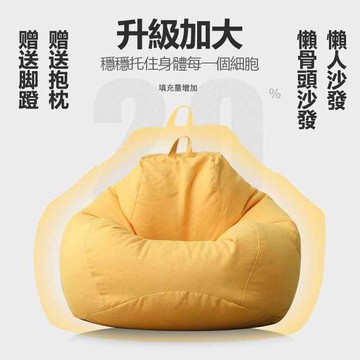 上森家居 [贈2件套]  懶骨頭/懶人沙發/星球椅/沙發/豆袋沙發/小沙發//懶人/懶骨沙發/豆袋/懶骨頭沙發/懶人骨頭