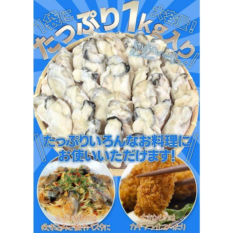 牡蠣 むき身 無選別サイズ ２ｋｇ(１ｋｇ×２) 鳥羽産 冷凍 牡蛎 加熱用 鳥羽のカキを身入りの良い時期に瞬間冷凍