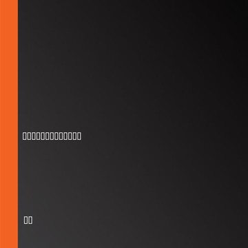 【有聲書】破茧而生：独立女性的成长地图与精神坐标系 第一辑