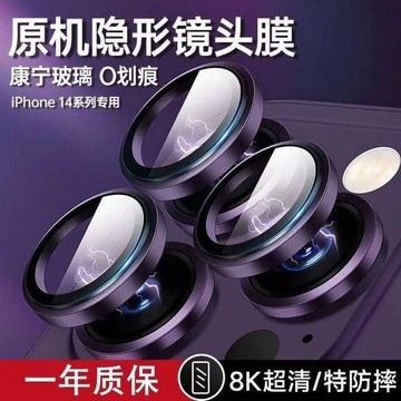 適用iPhone17promax鏡頭膜蘋果Air手機攝像頭鏡頭保護AR玻璃16pro