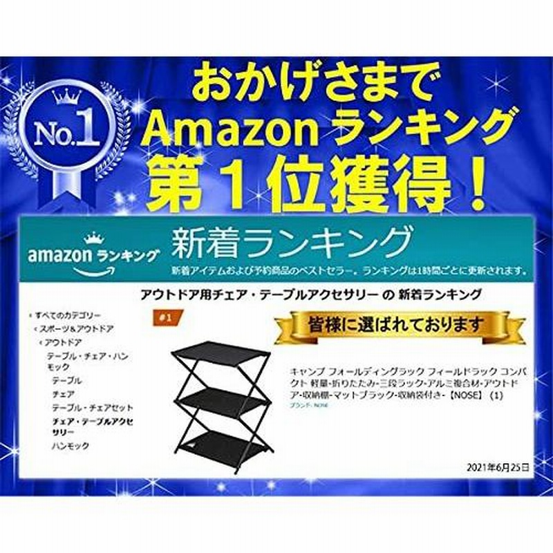 送料無料】キャンプ フォールディングラック 2個セット レビュー投稿プレゼント！ フィールドラック 軽量 折りたたみ 三段ラック アルミ複合材  アウトドア 収納棚 マットブラック 送料無料（沖縄県を除く） ポイント消化 ナイフ・マルチツール