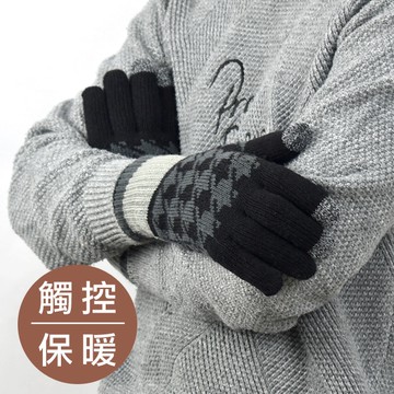 千鳥格針織手套保暖+觸控【NMC25】