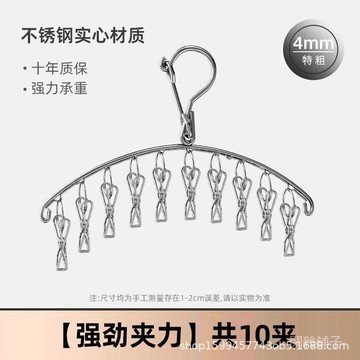 💕 新品搶購   襪子晾曬架多夾子家用防風涼內衣內褲宿捨用學生不銹鋼曬襪子神器