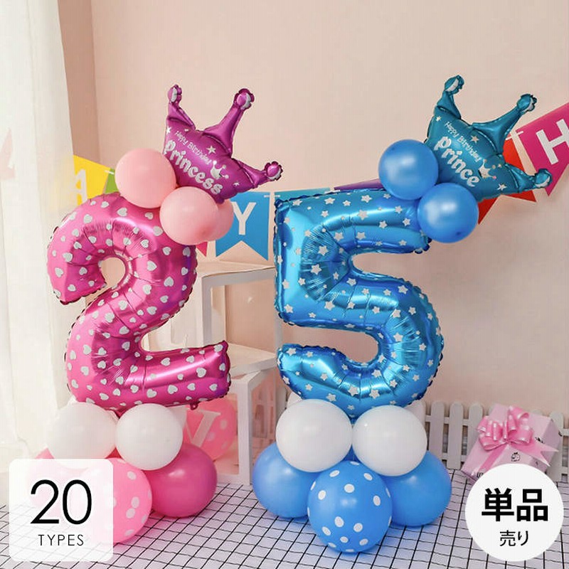 ホビー パーティー イベント用品 パーティーグッズ バルーン 風船 数字 ナンバー 星柄 ハート柄 光沢感 ピンク ブルー北欧ナチュラル イベント 可愛い 都会的 ナチュラルテイスト 華やか空間 カラーコーディネート シック ハイセンス Aew01 1 Size U 人気商品の為今