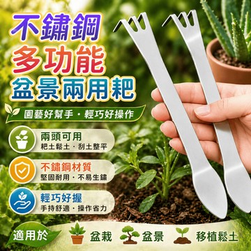 盆栽耙子 園藝耙 鬆土耙 壓土鏟 盆景刮刀 刮腐木刀 移苗器 除草耙 翻土器 園藝鏟 種植工具 園藝配件