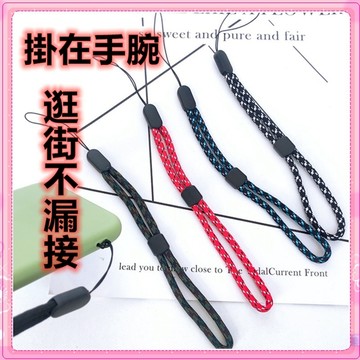 全店商品滿77元出貨:可調長度手機套掛繩 可調整 手機掛繩 通用手機套掛繩 便利手機短掛繩 手機吊繩 創意小禮品 手機繩