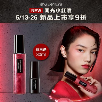 【開光小紅噴】無極限緋紅亮顏定妝噴霧