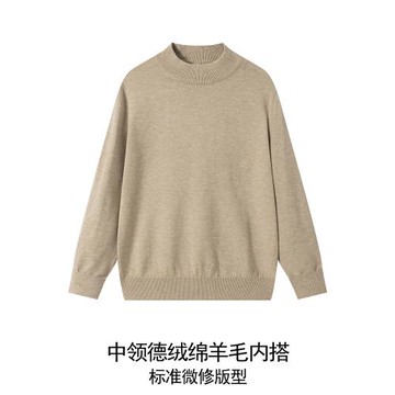 GUGR【自發熱】半高領羊毛衫男士冬季修身內搭保暖打底衫針織毛衣