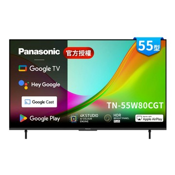 Panasonic 55型 4K HDR Google TV聯網顯示器 TN-55W80CGT