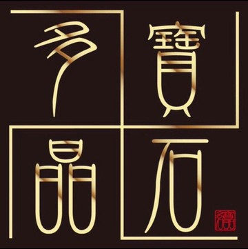 多寶晶石/客訂商品連結