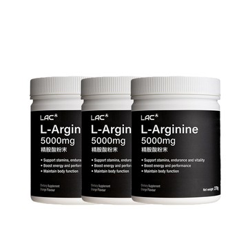 LAC 精胺酸粉末-柑橘口味(270公克/罐)x3入組(5000mg/L-精胺酸/好體力/活力加分)
