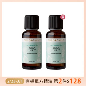 【第二件128元】冥想瑜珈複方精油**