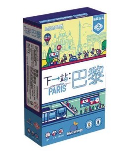 『高雄龐奇桌遊』 下一站 巴黎 next station paris 繁體中文版 正版桌上遊戲專賣店