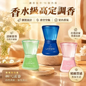 😍爆款🌟台灣出貨🌟倒置香薰 室內香氛 家用空氣香氛 清新留香 臥室客廳 浪漫香味 高級香氛擺設 持久淡香 空間芳香