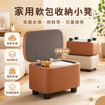【台灣出貨🔥】小凳子 家用矮凳 小圓燈 沙發凳 換鞋凳 客廳坐墩 沙發凳 兒童軟包板凳 墩子 門口換鞋凳