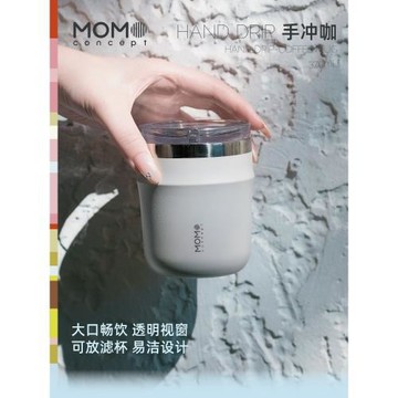 MOMO廣口咖啡桌面保溫杯直飲女生高顏值辦公室不銹鋼手沖掛耳隔熱