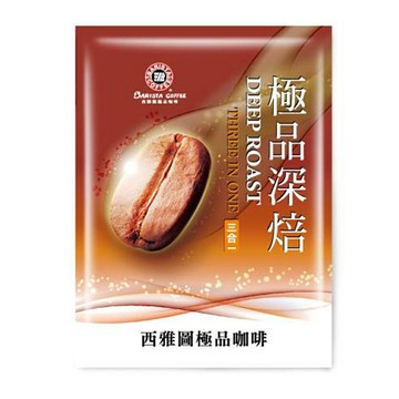 冬日限定特價 熱飲【史代新文具】西雅圖 極品深焙三合一咖啡 (23g/100入/盒)
