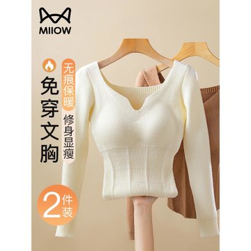 貓人無痕保暖內衣女士帶胸墊發熱內搭上衣打底衫2025新款秋衣冬季