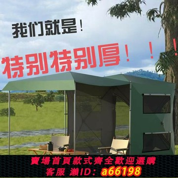【台灣公司 可開發票】床車自駕出行四角帳篷免安裝防水防曬防風廚房雙門通用型車尾帳篷