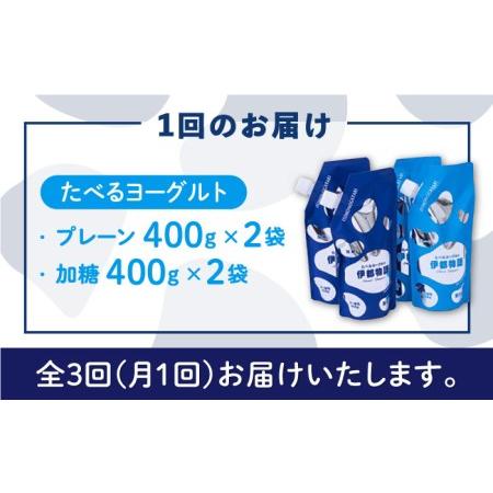 ふるさと納税 たべるヨーグルト 2種4袋セット 糸島市   糸島みるくぷらんと[AFB055] 福岡県糸島市