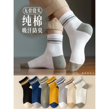 優質純棉中筒襪子男士秋冬季全棉吸汗防臭7A抗菌厚款保暖長襪無骨